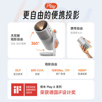 极米投影 Play 6e