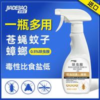 家德宝 户外长效驱蚊喷雾 320ml