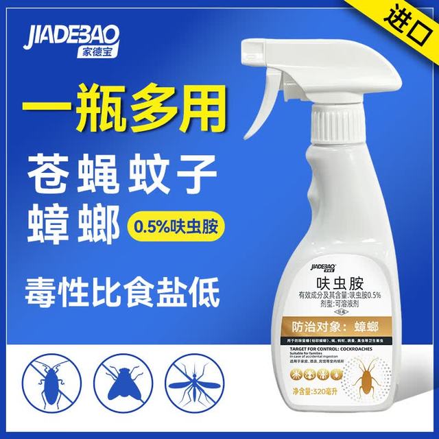 家德宝 户外长效驱蚊喷雾 320ml