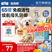 伯纳天纯 舒纯冻干双拼系列  幼年期犬粮鸭肉梨1.5kg