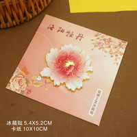 艾格辰 洛阳牡丹金属冰箱贴