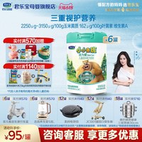 君乐宝 诠力爱4段儿童成长营养配方牛奶粉800gX6罐