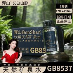 奔山 长白山脉天然矿泉水 450ml*12瓶