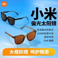 米家 小米米家偏光太阳镜方框3C数码配件直播摄影配件其他配件数码伴侣