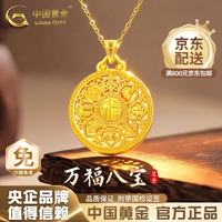 中国黄金 18K金八宝罗盘吊坠女K金  总重约2.3g