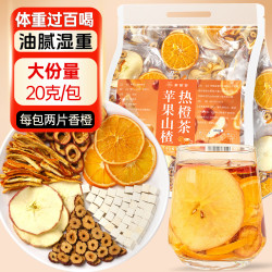 聚修堂苹果山楂热橙茶香橙茯苓红枣陈皮养生果茶独立包装茶包水果茶300g