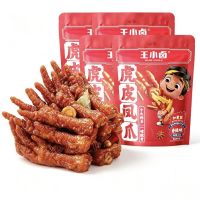 今日必买：王小卤 虎皮凤爪 香辣味210g*4袋