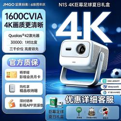 坚果投影 坚果N1S 4K特别版高亮足球礼盒三色激光便携智能护眼家用客厅卧室
