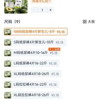 订单截图缩略图