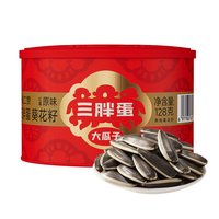 三胖蛋瓜子原味五香瓜子128g*2罐