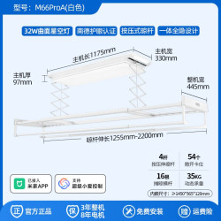 邦先生 隐形电动晾衣架2024款 M66ProA 白色+护眼星空灯+一体全隐设计+双语音智控+按压式晾晒
