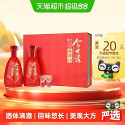 今世缘 典藏10礼盒500ml*2瓶装42度浓香型白酒送礼团圆喜宴用酒