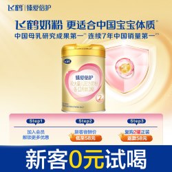 飞鹤 超级飞帆-臻爱倍护系列 婴儿奶粉 国产版
