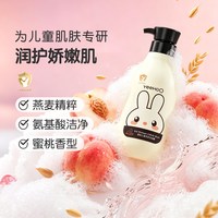 移动端、88VIP：英氏 儿童洗发沐浴露
