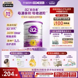 a2 Platinum紫白金系列 婴儿奶粉 澳版 3段