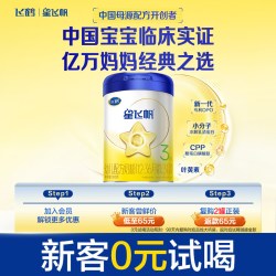 飞鹤 星飞帆系列 婴儿奶粉 国产版