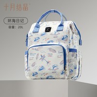 移动端：十月结晶 妈咪包双肩包多功能手提大容量包母婴包外出时尚  酒酿梨圆20L