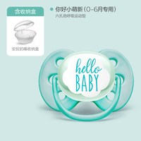 移动端、88VIP：新安怡 透气系列 SCF081/09 安抚奶嘴 绿色企鹅+鱼 6-18月