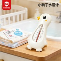 移动端：贝得力 婴儿洗澡水温计宝宝新生儿专用测水温儿童室内泡澡温度计