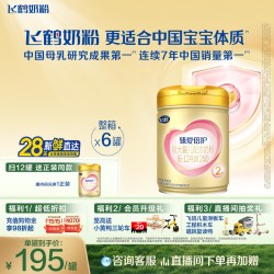 飞鹤 超级飞帆-臻爱倍护系列 婴儿奶粉 国产版