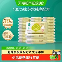 移动端、88VIP:全棉时代 婴儿纯棉手口湿巾