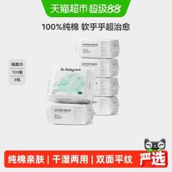 babycare 婴儿棉柔巾