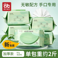 爱贝迪拉 湿巾婴儿手口屁专用宝宝儿童加厚大包家用纸巾新生国货
