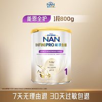 移动端：Nestle NAN 适度水解低敏 婴儿奶粉  800g 800