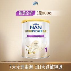 Nestle NAN 适度水解低敏 婴儿奶粉  800g 800