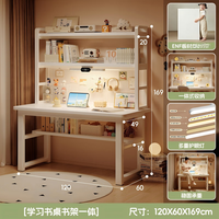 可芝 书桌书架一体桌 护眼灯+洞洞板 白色 120x60x169cm 电脑桌
