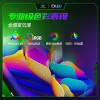 蚂蚁电竞 ANT272ZQE 第四代WOLED 27英寸显示器