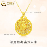 中国黄金 18K金八宝罗盘吊坠 总重约2.3g