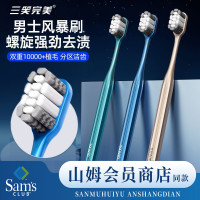 SANXIAO 完美 山姆同款中硬毛牙刷 2支