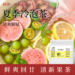 轻即 芭乐油柑话梅薄荷叶茶柠檬水果汁饮料冷泡花果茶夏日解腻饮品200g