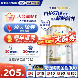 爱他美 澳洲白金版澳爱白金婴幼儿奶粉 2段 澳爱白金 800g