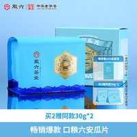 88VIP：徽六 寻味300 雨前精选一级瓜片*200g（加赠60g+600品鉴装）