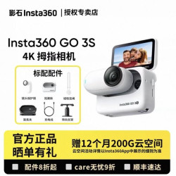影石 GO 3S 4K高清画质 运动相机
