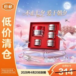 珀莱雅 红宝石赋能礼盒3.0轻盈面霜50g+15g*3+5g七夕送礼