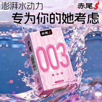 赤尾 超薄玻尿酸避孕套