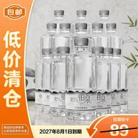Boneau 铂泉巴马铂泉天然饮用水500ML瓶装弱碱性水 500ML*15瓶
