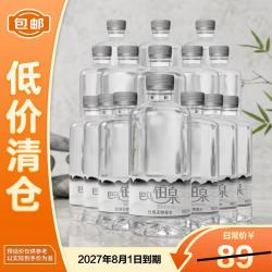 Boneau 铂泉巴马铂泉天然饮用水500ML瓶装弱碱性水 500ML*15瓶