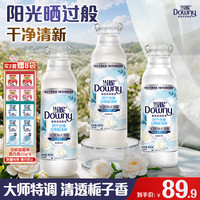 Downy 香氛洗衣原液阳光栀子花4.8斤瓶装(800g*3) 持久留香除菌洗衣液