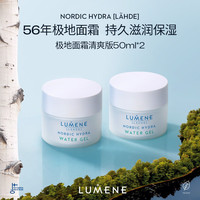 优姿婷 极地面霜补水保湿清爽滋润面霜50ml*2瓶-高库龄