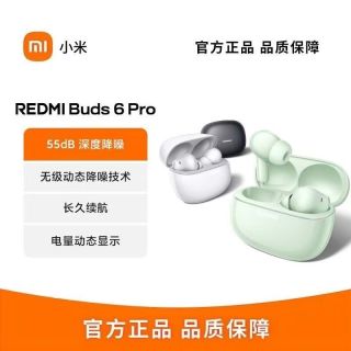 小米 Redmi Buds6 Pro真无线降噪耳机入耳式小米华为苹果手机通用