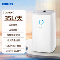 飞利浦 今日好价：飞利浦除湿机家用室内除湿器神器净化一体机卧室除潮抽湿机DE3306