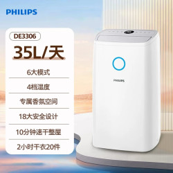 飞利浦 今日好价：飞利浦除湿机家用室内除湿器神器净化一体机卧室除潮抽湿机DE3306