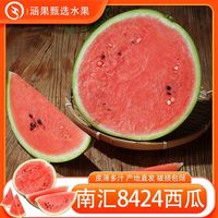 百亿补贴：涵果 上海南汇8424西瓜 6-11斤