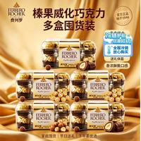 费列罗 进口榛果巧克力16粒200g/盒*5盒 休闲零食礼物七夕情人节表白礼盒