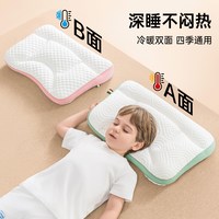 伴心 儿童枕头凉感按摩枕3-6岁以上宝宝护脊幼儿园小学生专用四季