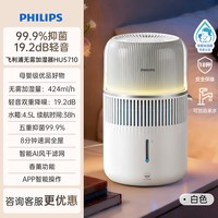 飞利浦 今日好价：飞利浦加湿器家用卧室静音空气加湿器孕妇婴儿无雾蒸发式HU5710